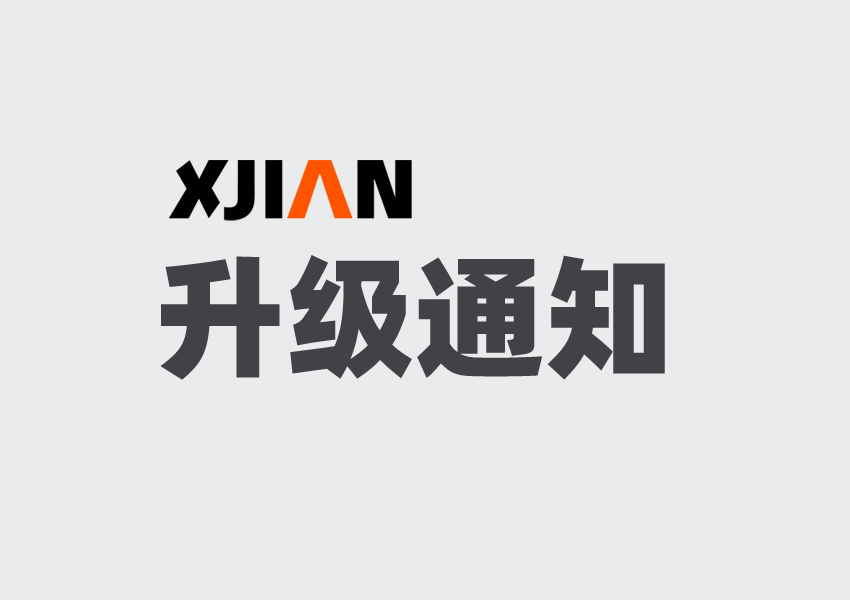 防潮箱技術(shù)型號(hào)升*變更通知