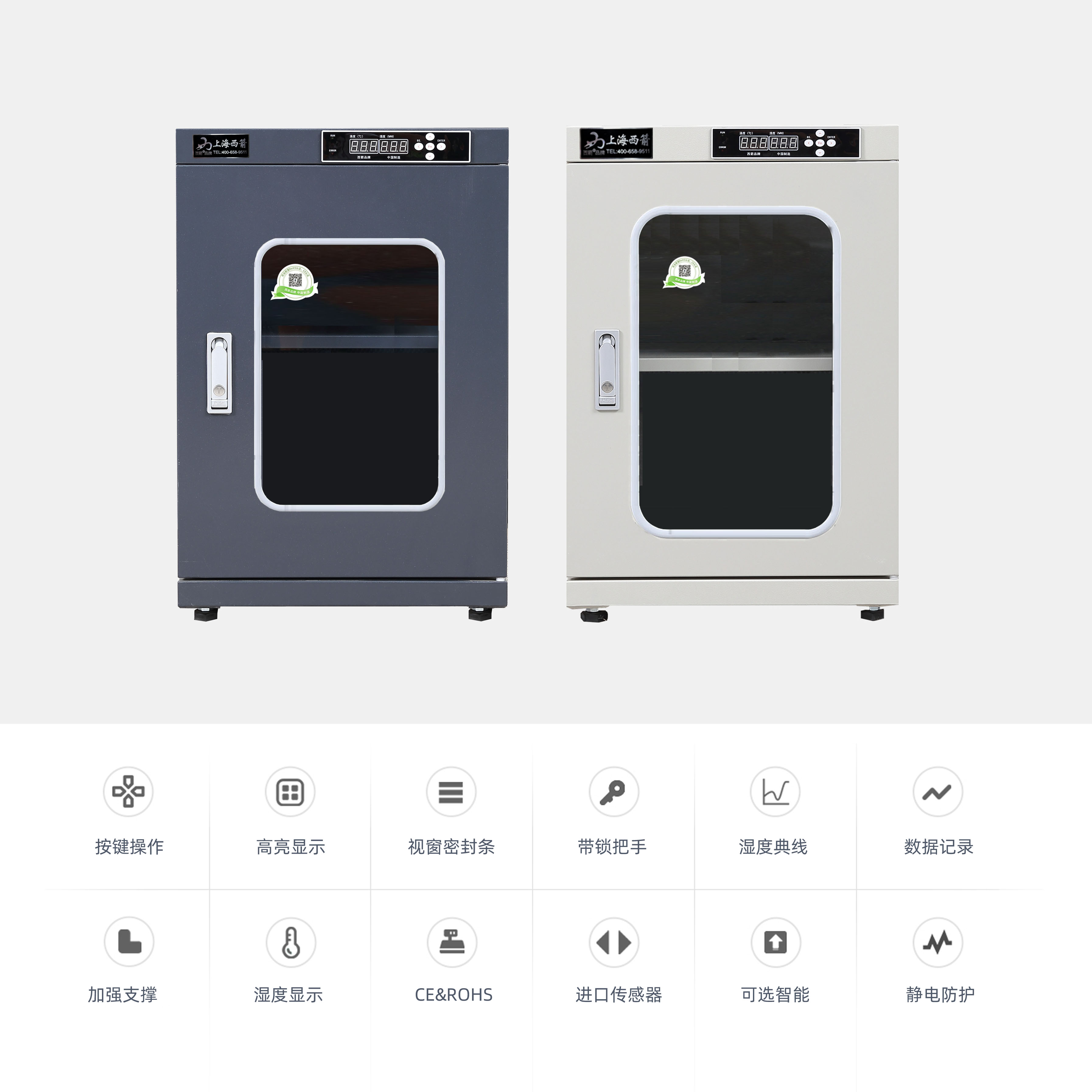 中濕度 電子防潮柜 98升 單門(mén) 白色
