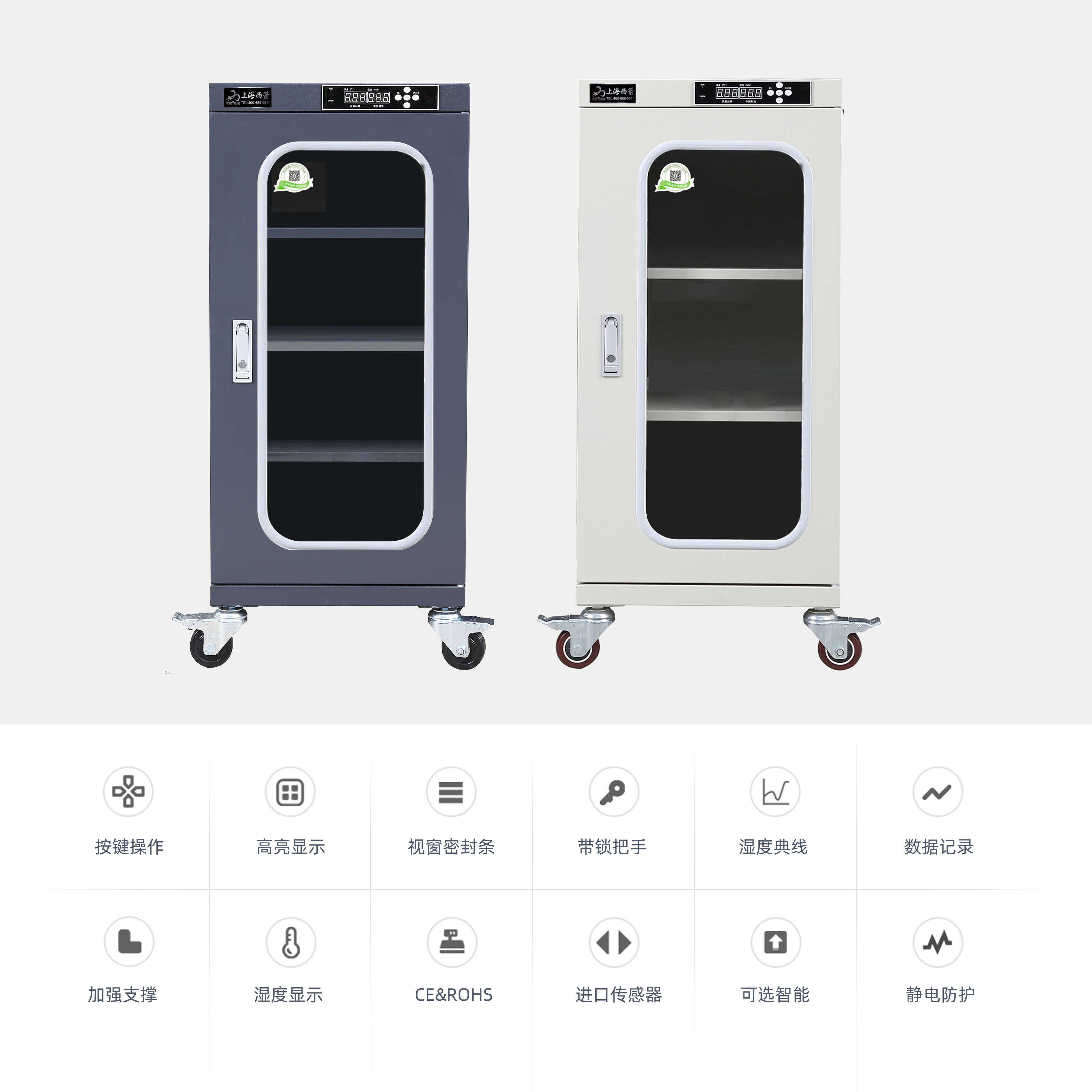 中濕度 電子防潮柜 160升 單門(mén) 白色