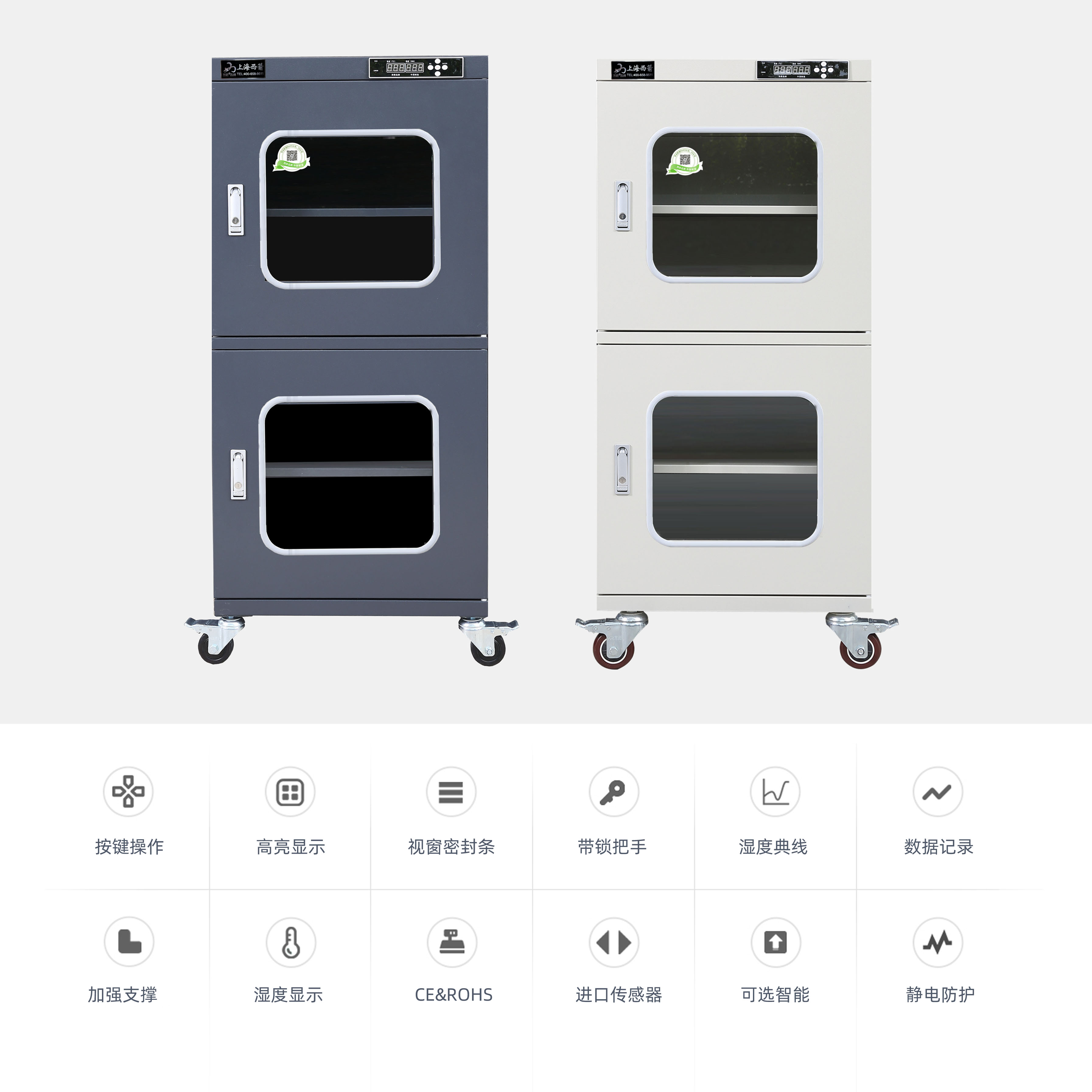 中濕度 電子防潮柜 540升 雙門(mén) 白色