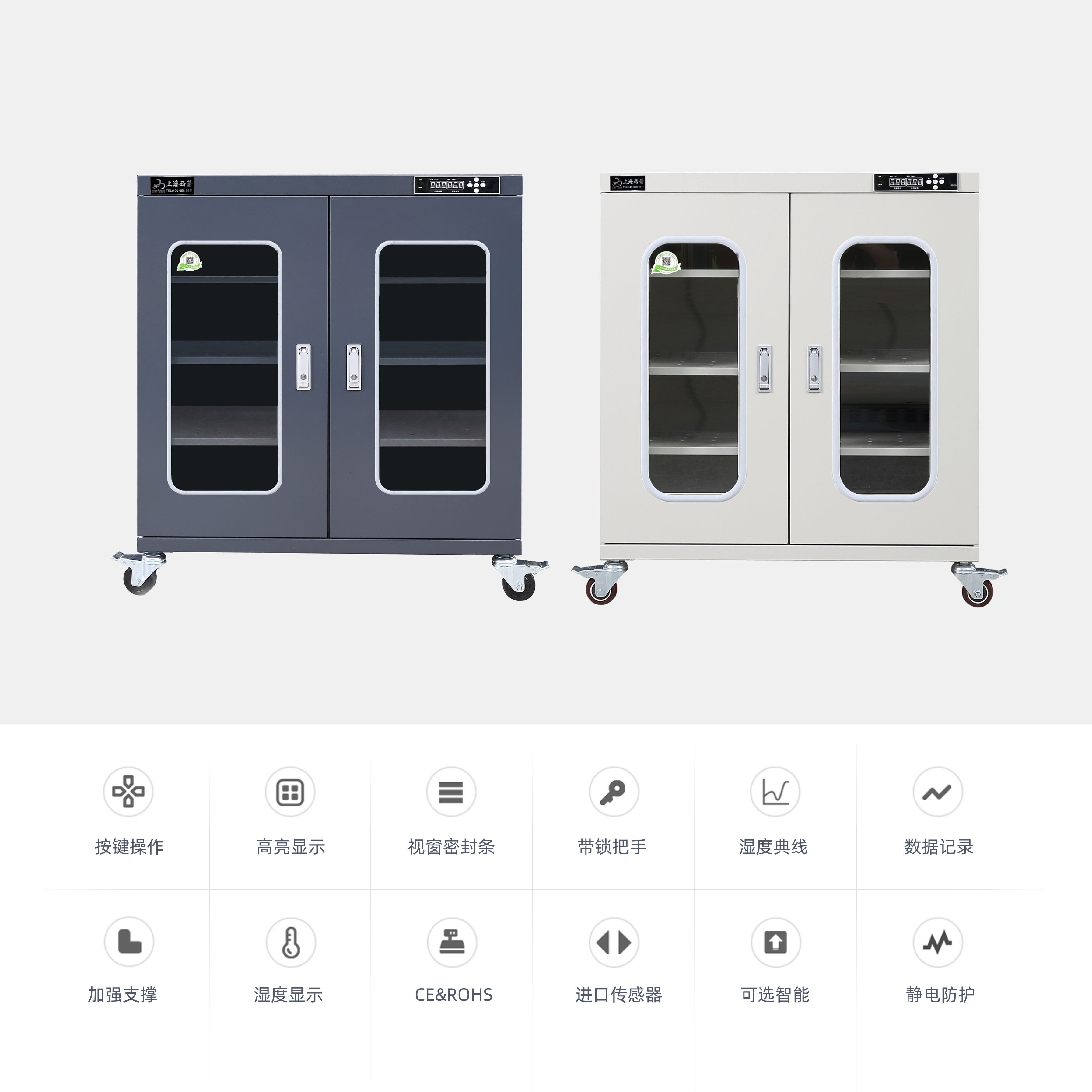 中濕度 電子防潮柜 320升 雙門(mén) 白色
