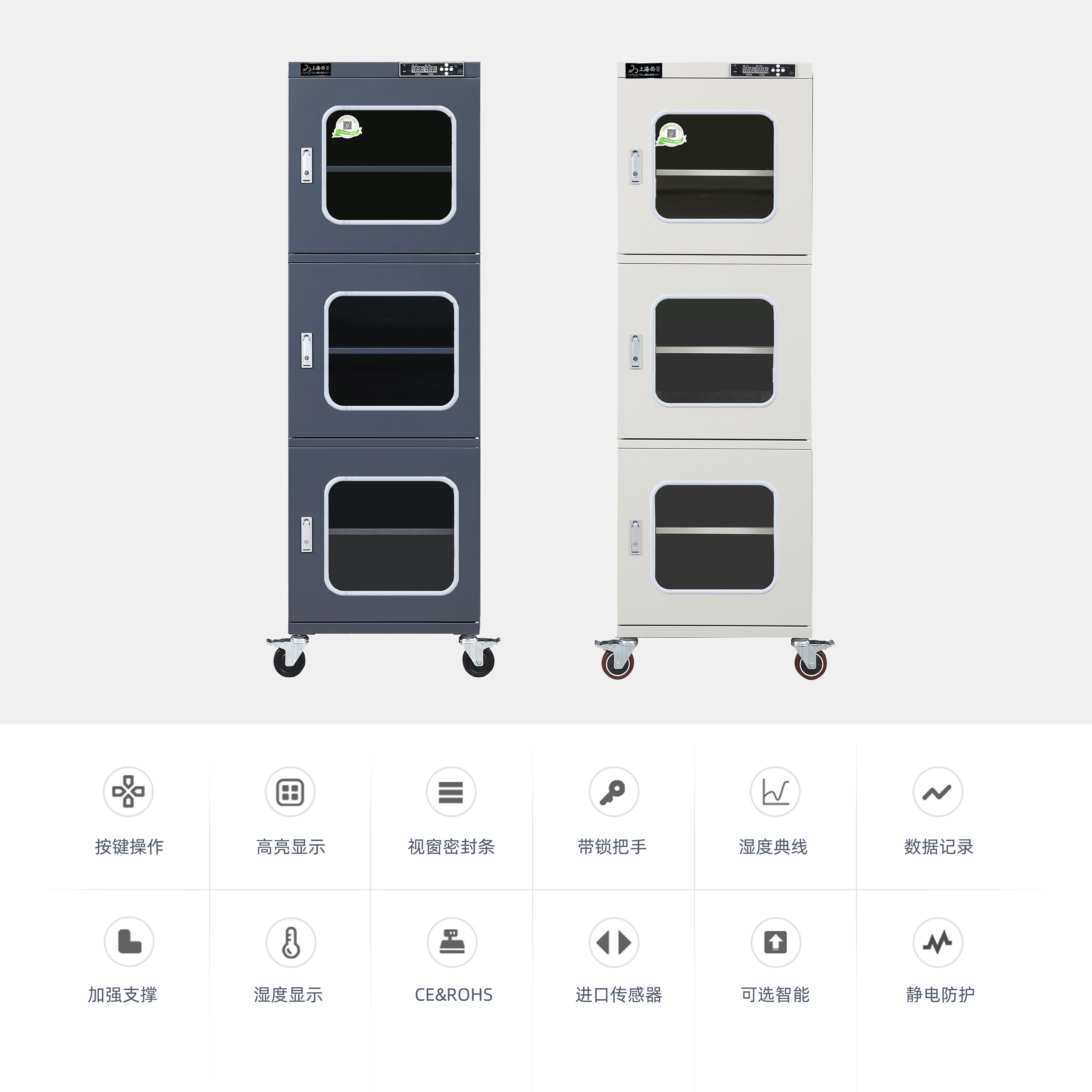 中濕度 電子防潮柜 718升 三門(mén) 白色