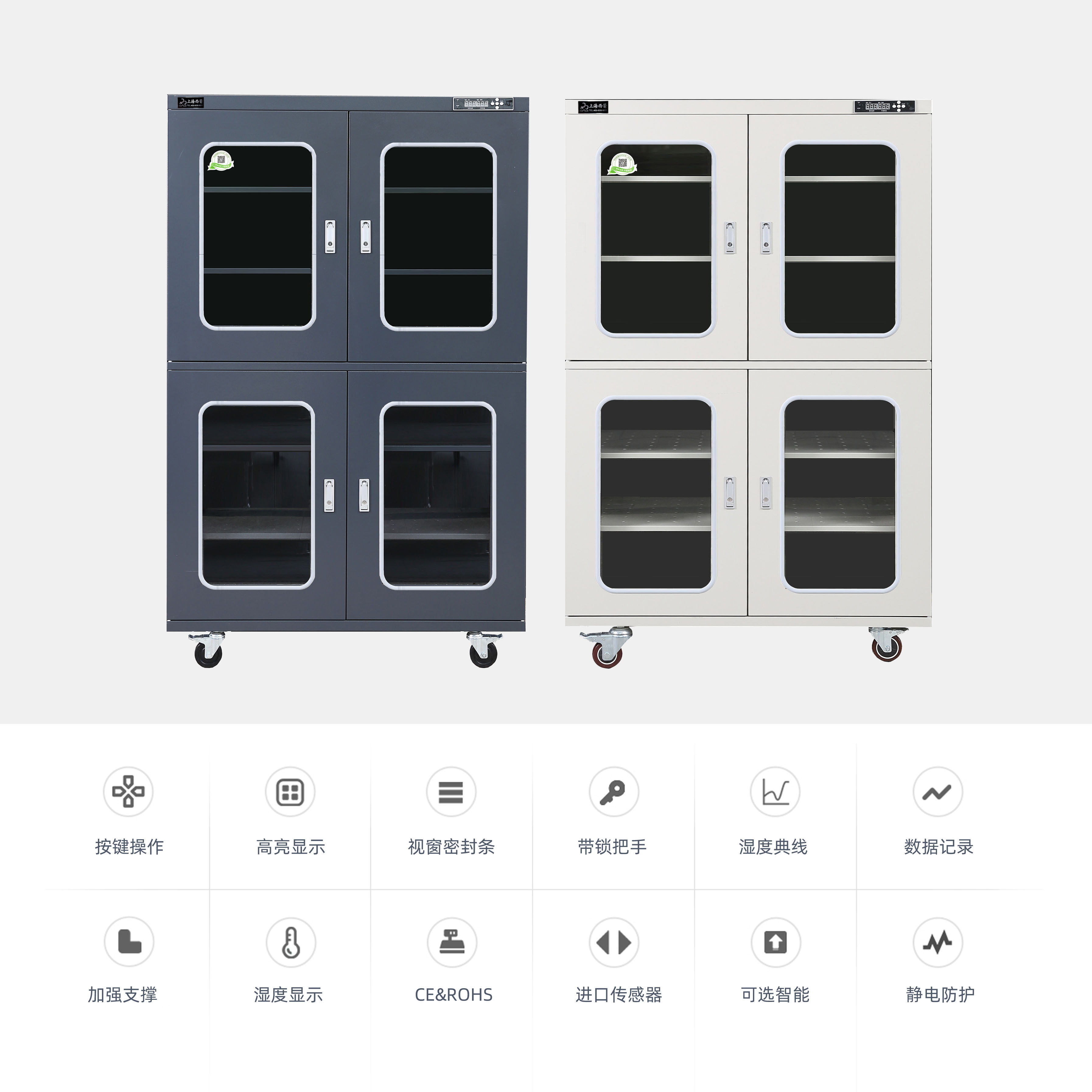 中濕度 電子防潮柜 1436升 四門(mén) 白色